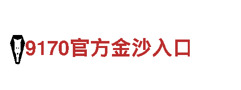 领先创意行销公司乐鱼APP是不是黑平台
